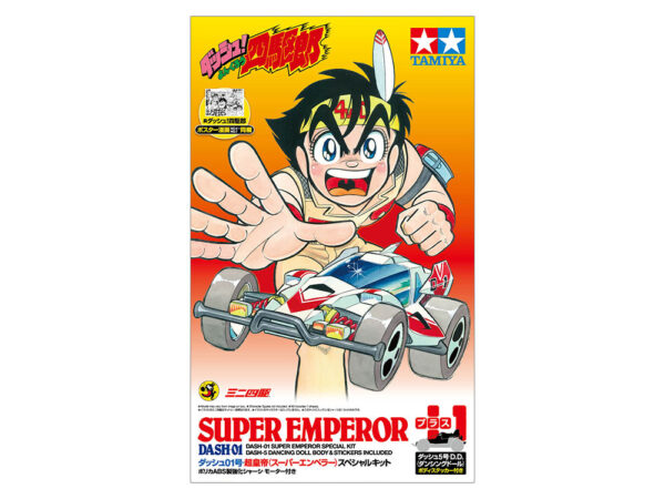 JR DASH-01 SUPER EMPEROR SP. #95623 - Image 2